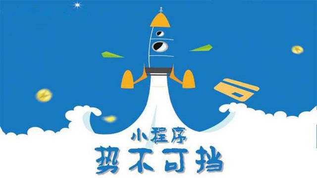 栾城微信小程序开发如何助力传统零售商突破经营难题