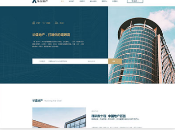 栾城华盛地产，打造你的理想窝